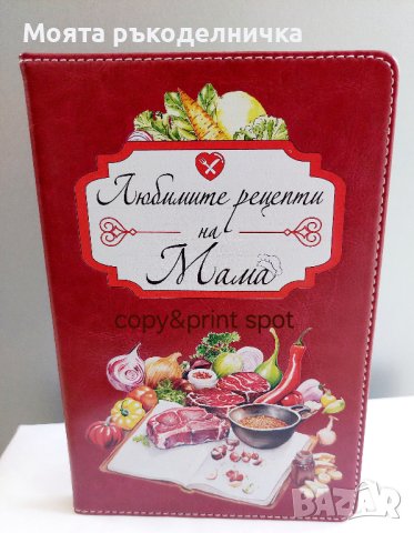 Бележник/тефтер - интересен подарък за всеки повод, снимка 11 - Други - 44208548