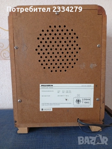 Стари транзистори, радиоапарати. , снимка 11 - Радиокасетофони, транзистори - 52017649