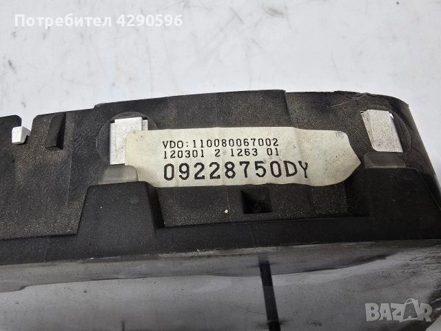 Километраж уреди табло за Opel Astra G / Астра Г бензин 1998-2004г., снимка 3 - Части - 54101327