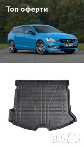 Стелка за багажник RizLine съвместимa с Volvo V60 2010-2018
