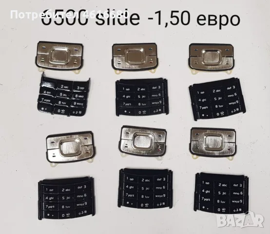 Клавиатура за Nokia 6230,6100,6630,6300,1600,6030,2610,2600,6500,3310,3510,3410,3315,6120,6080,5200, снимка 9 - Резервни части за телефони - 56235096