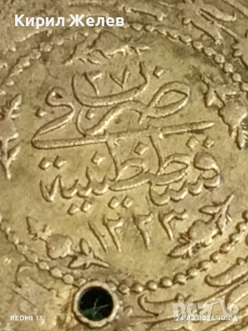 Сребърна монета 1 1/2 куруш 1223/27г. Османска Империя Султан Махмуд втори Константинопол 54226, снимка 7 - Нумизматика и бонистика - 53956343