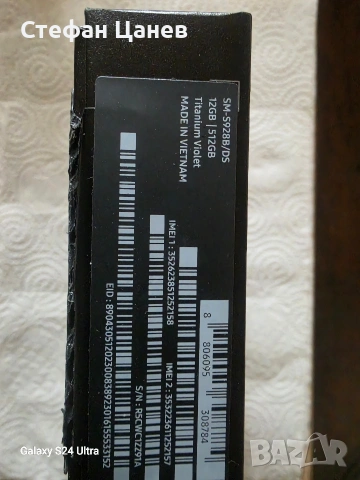 Samsung Galaxy s24 ultra , снимка 3 - Samsung - 54254755