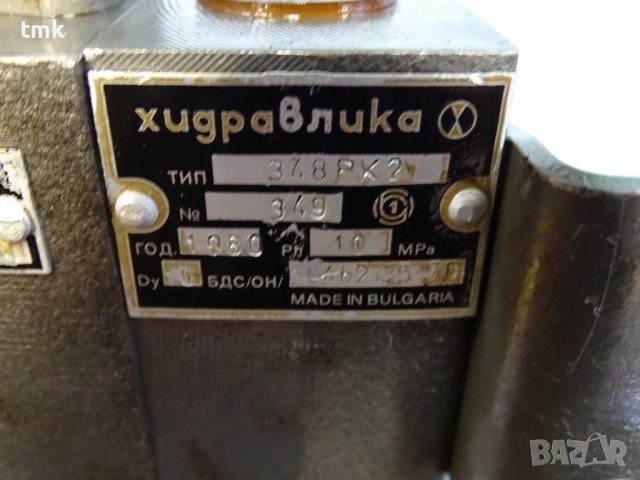 Хидравличен разпределител "Хидравлика" 348 РК2, DY-10, Pn-10MPa, 7- секции, снимка 6 - Резервни части за машини - 42221495