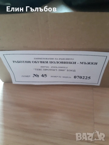 Обувки 1/2-ки, работни, мъжки и чисто нови в кутия, снимка 6 - Ежедневни обувки - 53032671