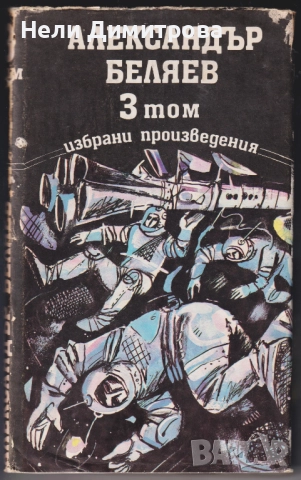 КНИГИ, снимка 7 - Художествена литература - 33527012