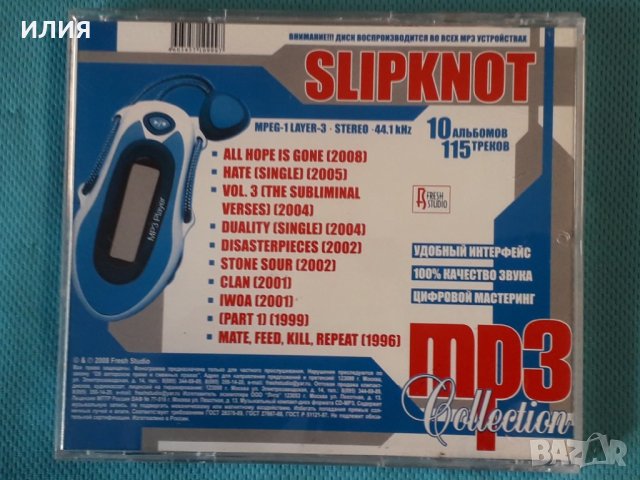Slipknot-Discography 1996-2008(10 albums)(Nu Metal)(Формат MP-3), снимка 4 - CD дискове - 42770181