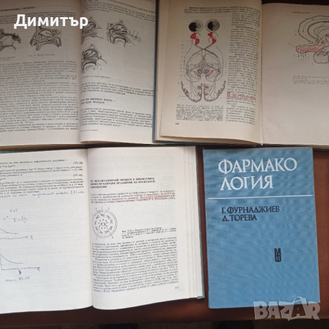 Медицинска литература хирургия биохимия фармакология нервни уши нос гърло , снимка 2 - Специализирана литература - 53283627