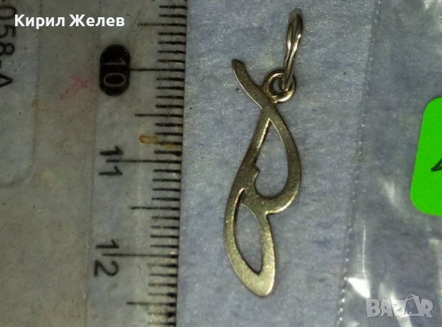 СТИЛНА СРЕБЪРНА АРТ ВИСУЛКА МЕДАЛЬОН ВИНТИДЖ ПЕНДАНТ БУКВИЧКА В 40034, снимка 8 - Колиета, медальони, синджири - 42486121