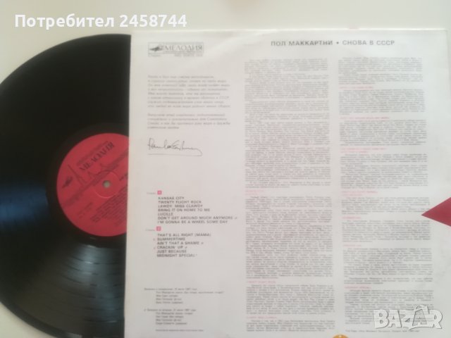 Грамофонни плочи, снимка 10 - Грамофонни плочи - 42412084