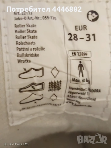 Продавам ролкови кънки , снимка 6 - Ролери, кънки - 54287456