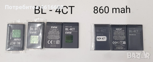 Батерия Nokia BLD-3,BLC-2,BL-4C,BL-5C,BL-4UL,BL-4U,BL-4D,BL-4CT,BL-4B,BP-6M,BP-5M,BL-5B,BP-6X,E250, снимка 8 - Оригинални батерии - 52816230