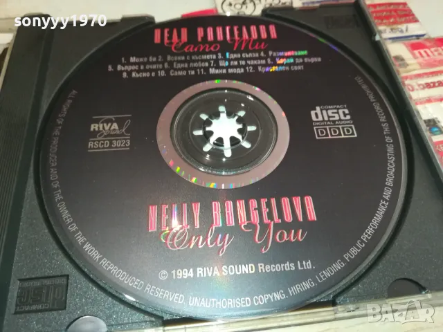НЕЛИ РАНГЕЛОВА-1994 RIVA SOUND-ОРИГИНАЛЕН ДИСК 2004251820, снимка 6 - CD дискове - 49968994