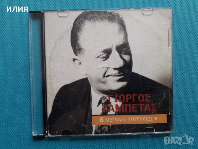Γιώργος Ζαμπέτας(Giorgos Zampetas) – 2014 - Τα Μεγάλα Τραγούδια, снимка 1 - CD дискове - 37272617