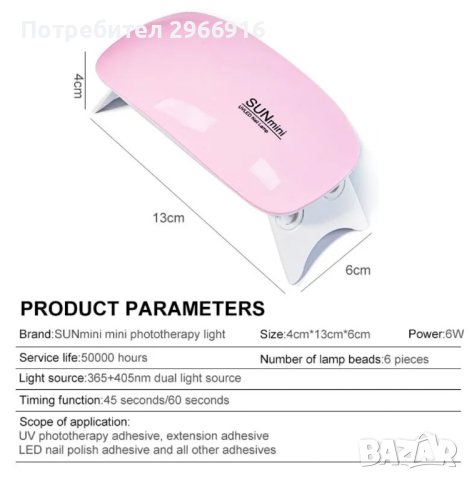 Козметични уреди и аксесоари , снимка 9 - Продукти за маникюр - 42416804