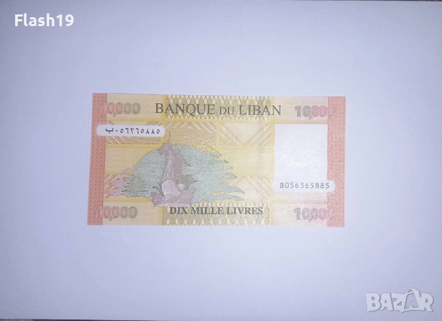 Ливан 10000 ливри 2012-2021  UNC, снимка 2 - Нумизматика и бонистика - 52657506