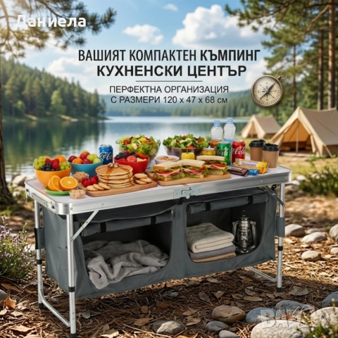 Сгъваем къмпинг шкаф – компактен, здрав и идеален за перфектен ред на открито, снимка 5 - Шкафове - 54203162