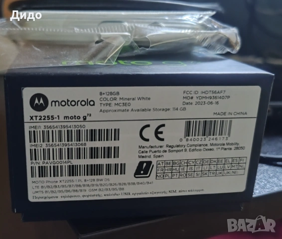 Motorola g72, 8/128, Mineral White , снимка 2 - Motorola - 53325283