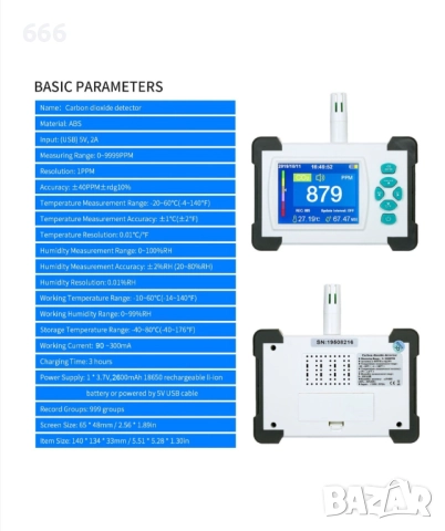 Детектор за въглероден диоксид co2, снимка 9 - Друга електроника - 52204738