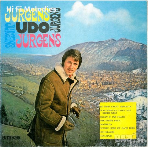 Удо Юргенс - "Електрекорд", М 25, 1968 година, снимка 1 - Грамофонни плочи - 35166005