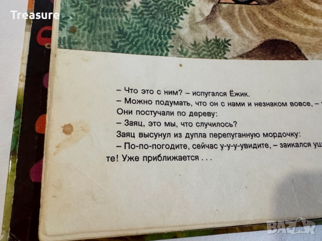 Крот в городе - Йозеф Новотны, Илюстрации Зденек Милер, снимка 13 - Детски книжки - 48743763