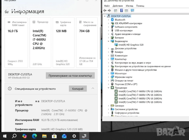 HP EliteBook 840 G3 i7 6600U/16GB/256SSD/500GB HDD/FHD/Подсветка, снимка 3 - Лаптопи за работа - 52730922
