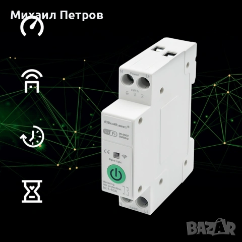 Смарт Електромер 63A WiFi с монтаж – Пълен контрол през телефона, снимка 5 - Електро услуги - 53881197