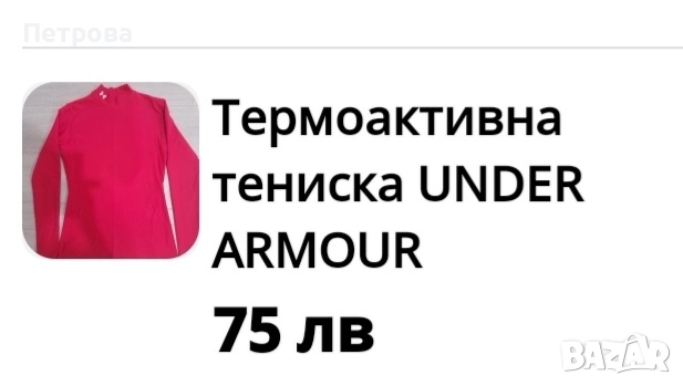 Термо блузи, полар, суитчър , снимка 7 - Суичъри - 52398104