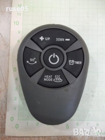 Дистанционно работещо - 22