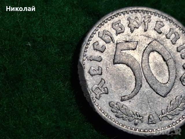 Лот Монети Германия РайхсПенинг, снимка 7 - Нумизматика и бонистика - 52626152