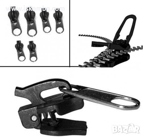 Комплект 6 броя плъзгачи за развалени ципове | Машинки за развалени ципове универсални - КОД 3766, снимка 5 - Други стоки за дома - 38323135