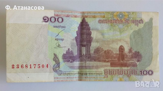 Банкноти за колекции от Камбоджа, Индонезия, Малайзия, Сингапур, снимка 9 - Нумизматика и бонистика - 36799651