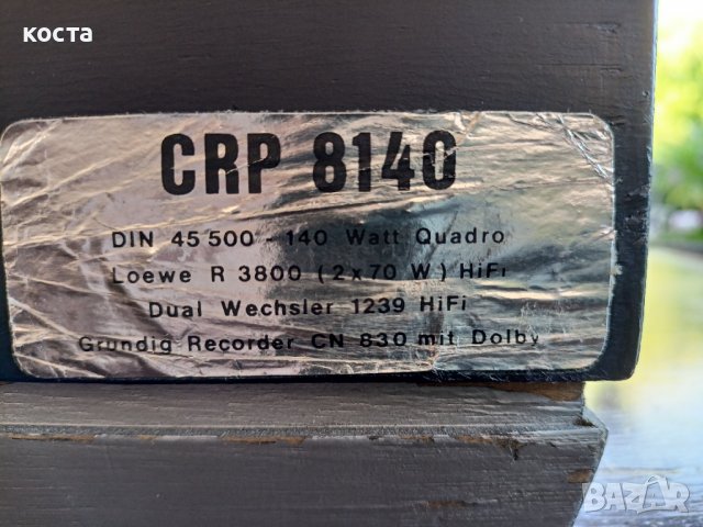 Rosita CRP8140  Chassis: Loewe R3800, снимка 13 - Ресийвъри, усилватели, смесителни пултове - 37291473