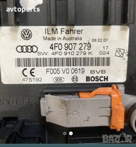 Audi a6 c6 3.0tdi 224ks комфорт модул, снимка 2 - Части - 40713489