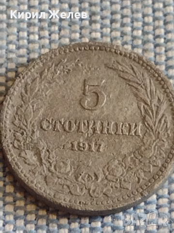 Две монети 5 стотинки 1913г. / 5 стотинки 1917г. Царство България редки за КОЛЕКЦИОНЕРИ 16849, снимка 6 - Нумизматика и бонистика - 44631536