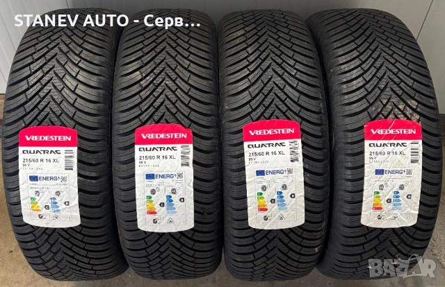 215/60/16 Vredestein 🌦️ЧИСТО НОВИ ВСЕСЕЗОННИ ГУМИ🌦️, снимка 2 - Гуми и джанти - 53990367