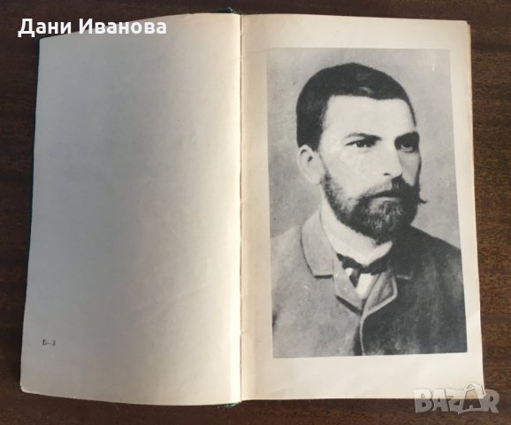 ЗАПИСКИ ПО БЪЛГАРСКИТЕ ВЪСТАНИЯ - Захари Стоянов, снимка 2 - Българска литература - 31778411
