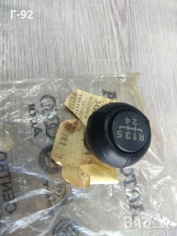 191711141B01C**NEU**VAG**Audi/Volkswagen**Топка на скоростния лост**