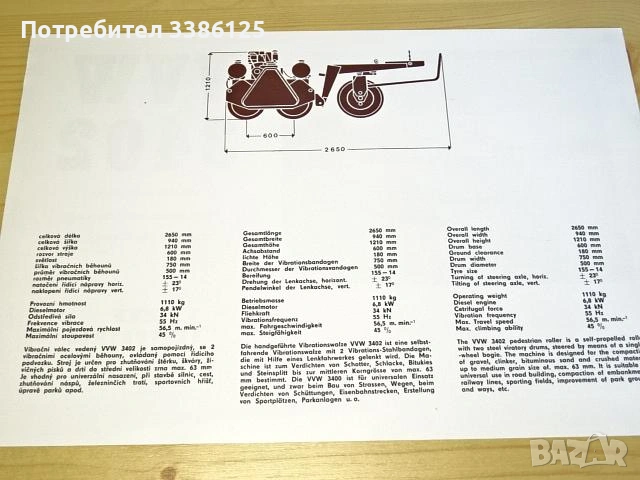 Продавам валяк 1060 кг Stavostroj ръчноводим, самоходен, снимка 7 - Индустриална техника - 54313425