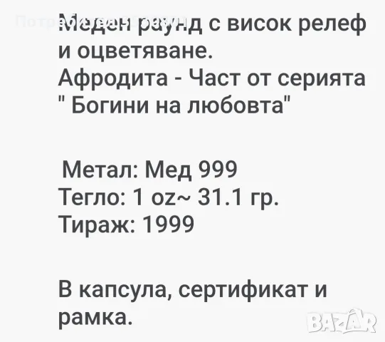 Монета 1 oz, цветен релеф , снимка 5 - Нумизматика и бонистика - 56430375