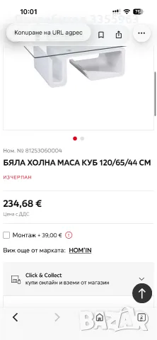 Холна маса Айко, снимка 5 - Маси - 56087797