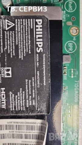 philips 58pus7304/12