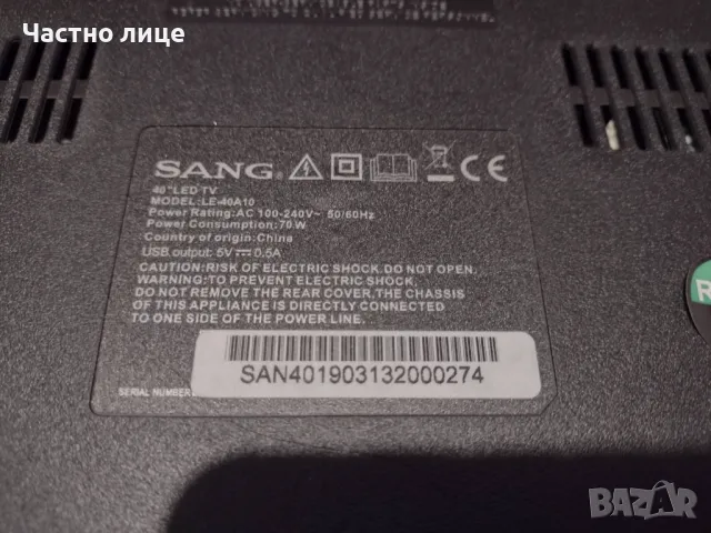 ПРОМОЦИЯ! Части за телевизор SANG LE-40A10, снимка 7 - Части и Платки - 48454997