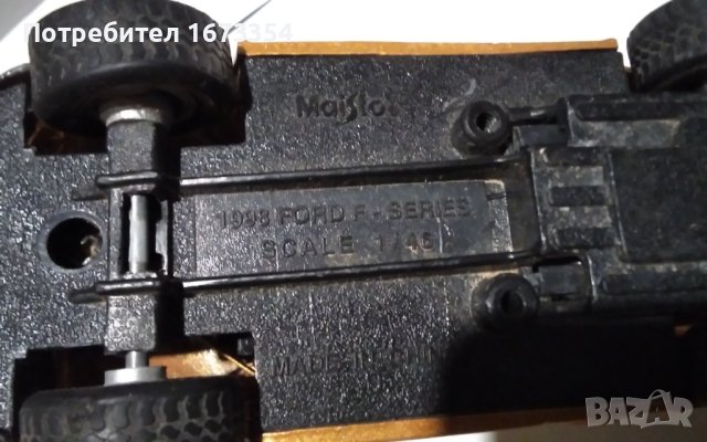 MAISTO , снимка 12 - Колекции - 42250565