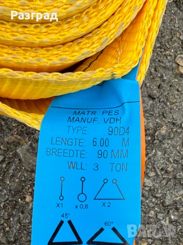 Колан за теглене 3 тона / 6 метра с шегели, снимка 4 - Части - 53051789