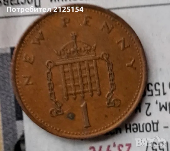 1 пени от 1971г. , снимка 4 - Нумизматика и бонистика - 56477519