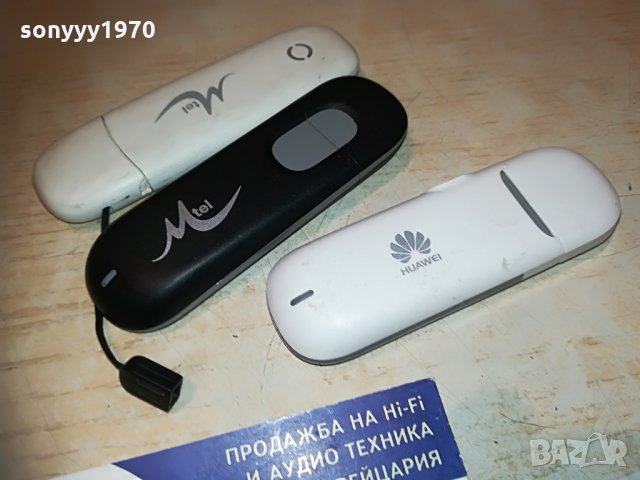 флашки за интернет, снимка 5 - Рутери - 29850615