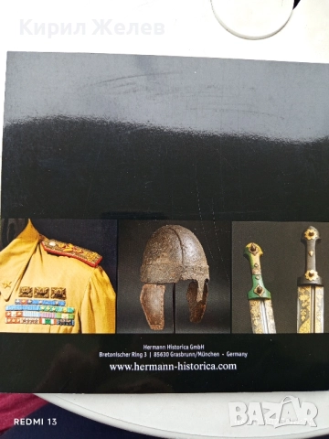 Каталог на аукционна къща HERMANN HISTORICA за КОЛЕКЦИЯ 50994, снимка 2 - Нумизматика и бонистика - 51963925