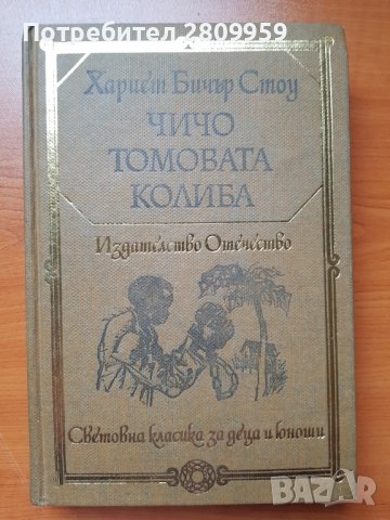 Стари книги, снимка 2 - Художествена литература - 38239136