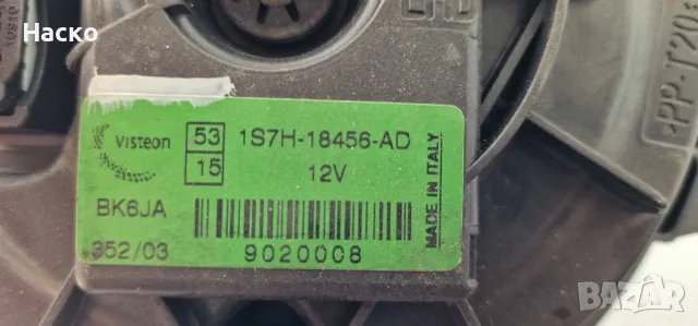 Вентилатор Парно Ягуар Х-Тайп Форд Ц–Макс Мондео Jaguar X-Type Ford C-Max Mondeo 1S7H-18456-AD, снимка 3 - Части - 47500846